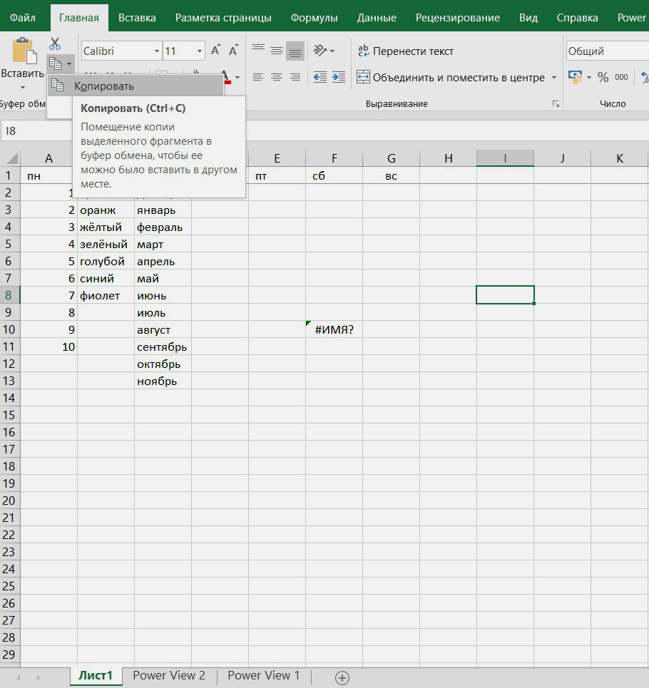 Excel personal не загружается автоматически