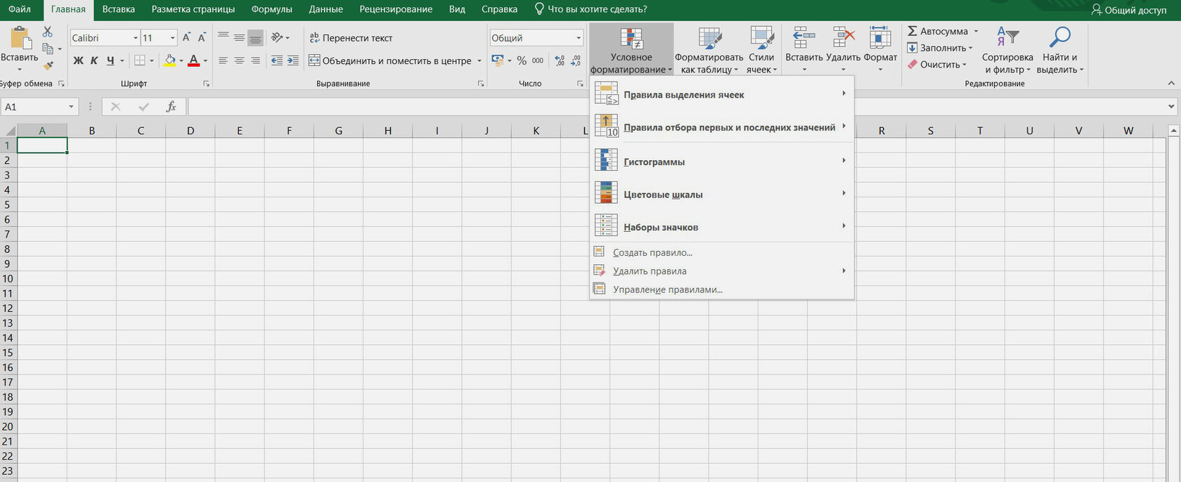 Excel не работает условное форматирование в excel