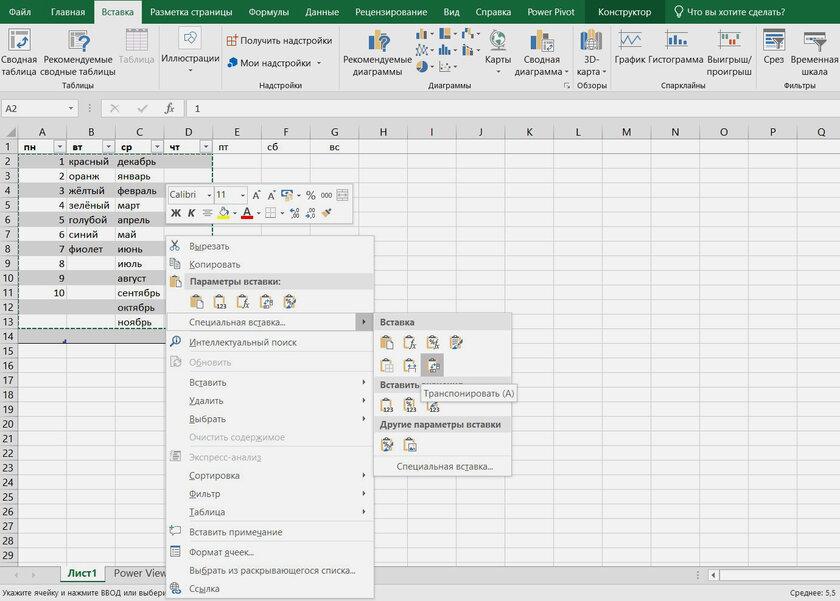 Как научиться пользоваться excel с нуля на планшете