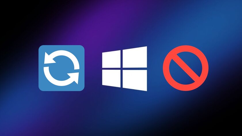 3 способа раз и навсегда отключить автоматические обновления Windows 10