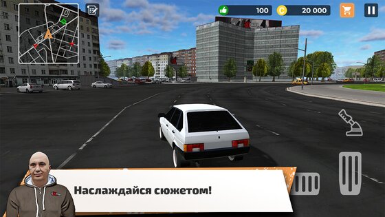 Big City Wheels - Симулятор курьера 1.61. Скриншот 10