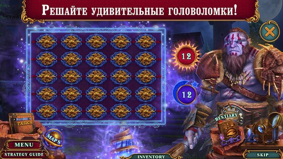 Поиск Предметов – Spirit Legends 2 1.0.50. Скриншот 3
