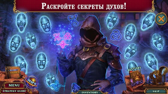 Поиск Предметов – Spirit Legends 2 1.0.50. Скриншот 15