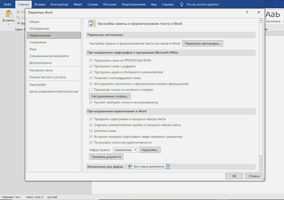 10 малоизвестных функций Word, которые вы зря не используете. Продуктивность возрастает в разы