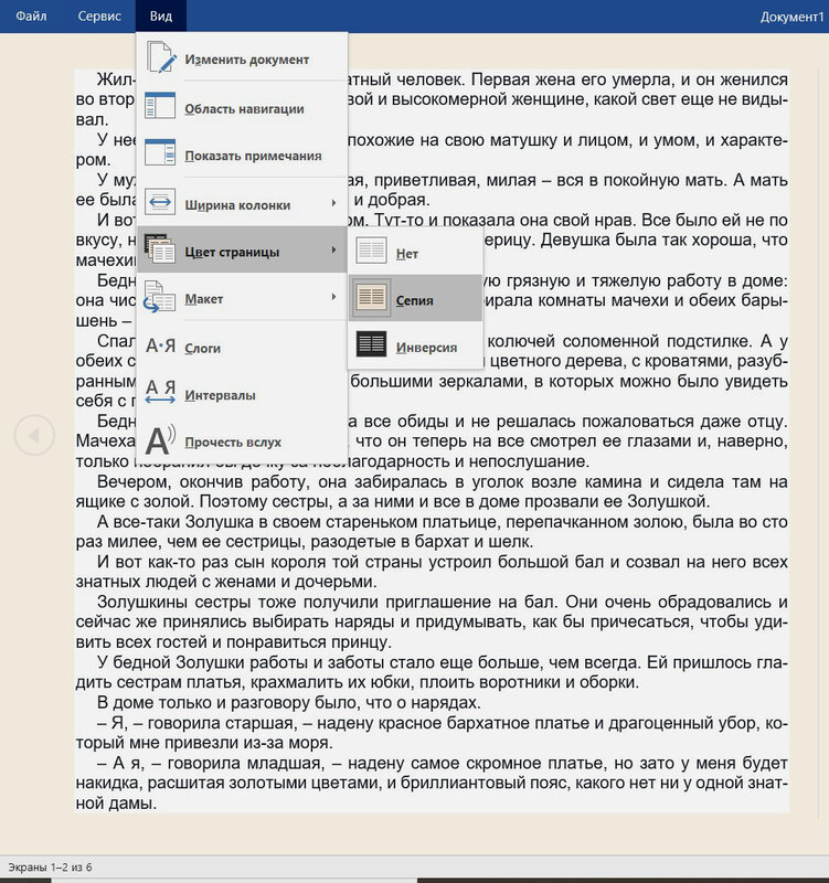 10 малоизвестных функций Word, которые вы зря не используете. Продуктивность возрастает в разы
