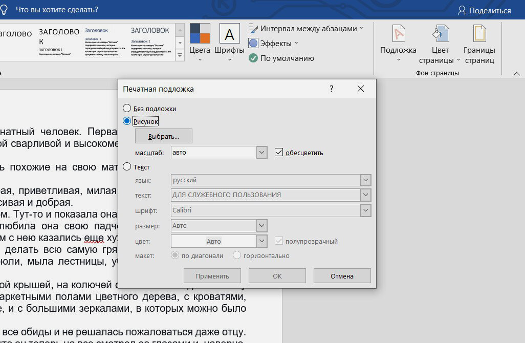 10 малоизвестных функций Word, которые вы зря не используете. Продуктивность возрастает в разы