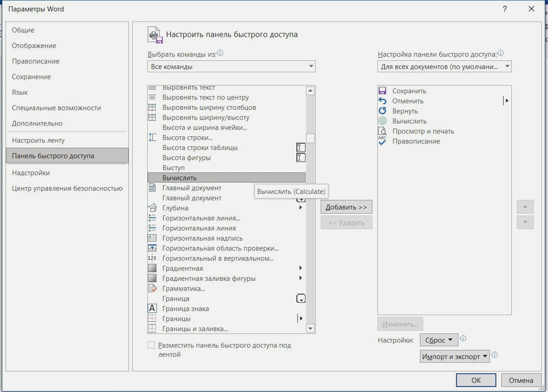 10 малоизвестных функций Word, которые вы зря не используете. Продуктивность возрастает в разы