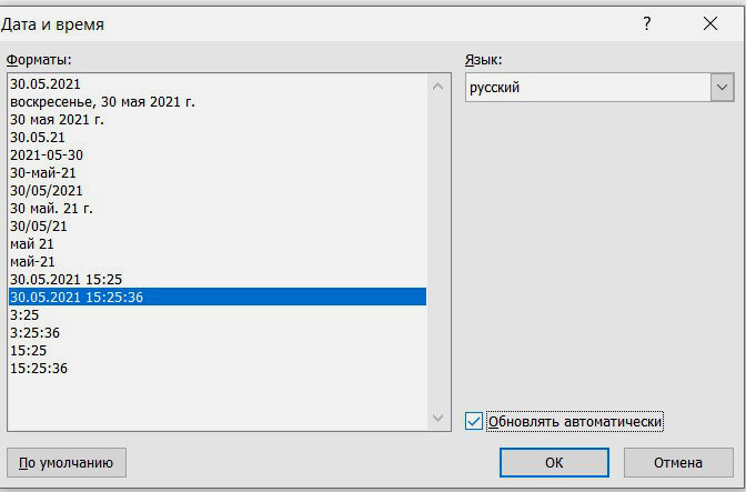 10 малоизвестных функций Word, которые вы зря не используете. Продуктивность возрастает в разы
