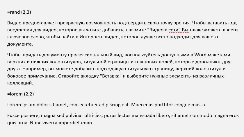 10 малоизвестных функций Word, которые вы зря не используете. Продуктивность возрастает в разы
