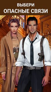 Wonder Love – любовные истории и клуб романтики 1.99. Скриншот 4