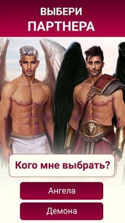 Wonder Love – любовные истории и клуб романтики 1.99. Скриншот 7