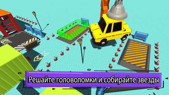 Puzzle Driver 3.3. Скриншот 4