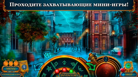 Поиск Предметов – Secret City 3 1.0.50. Скриншот 3