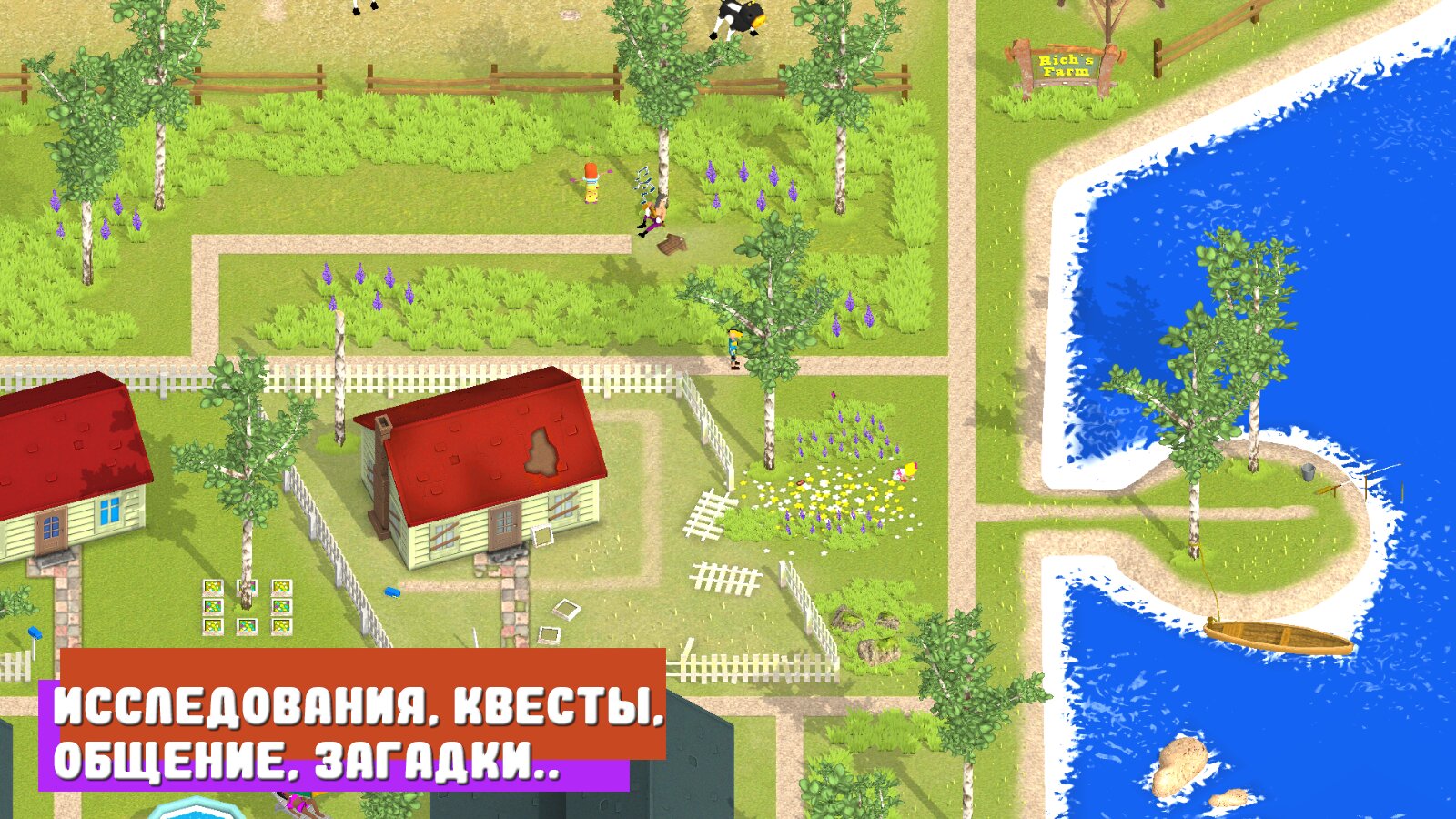 Скачать Большой Квест 2: Приключения 1.4.9 для Android