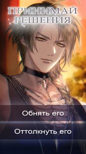 Sealed With a Dragon’s Kiss: Otome Romance Game 3.1.11. Скриншот 3