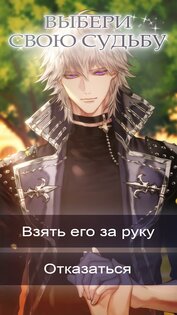 Sealed With a Dragon’s Kiss: Otome Romance Game 3.1.11. Скриншот 4