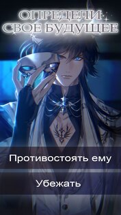 Sealed With a Dragon’s Kiss: Otome Romance Game 3.1.11. Скриншот 5