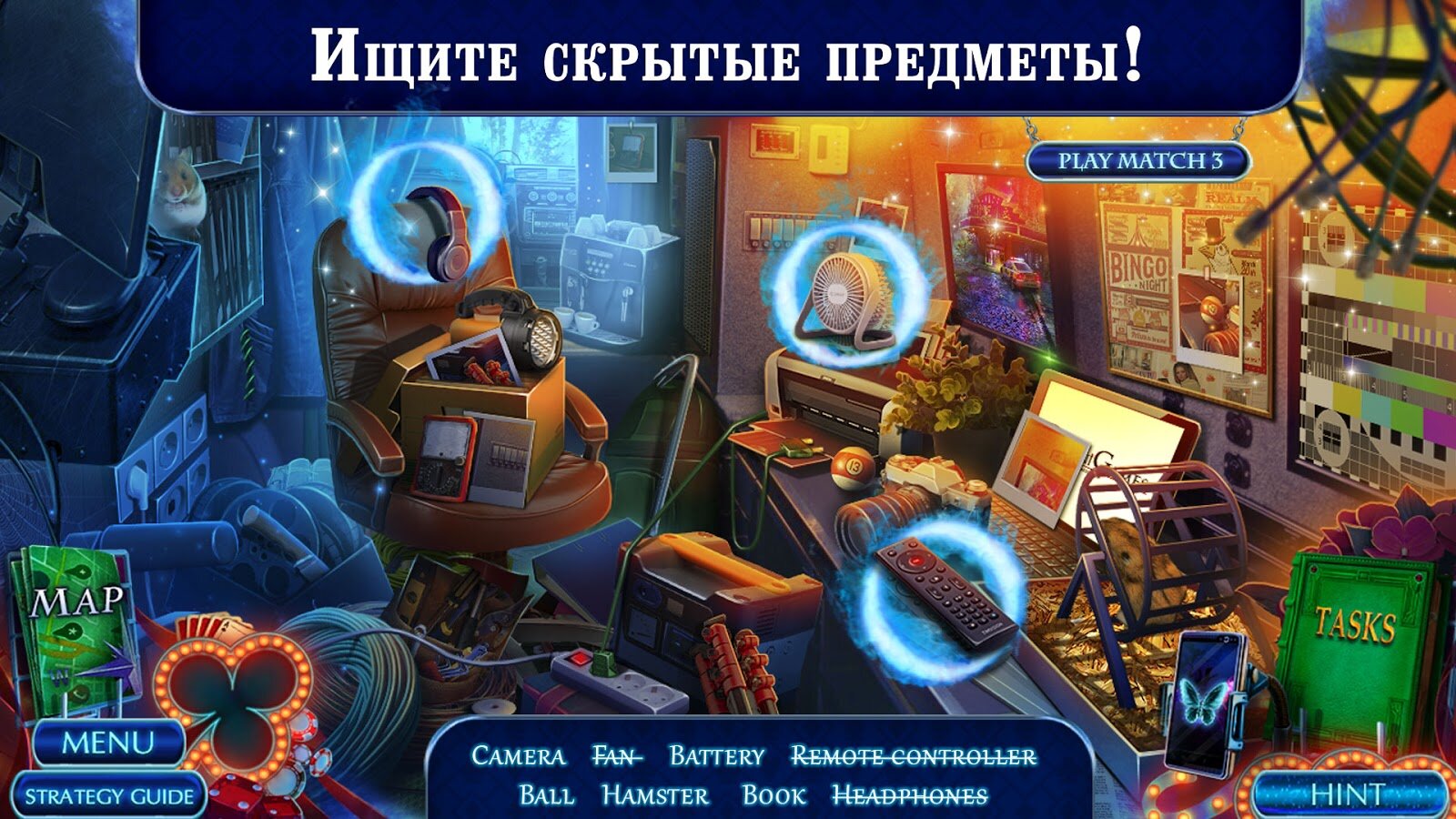 Игры Поиск Предметов – играть онлайн бесплатно!