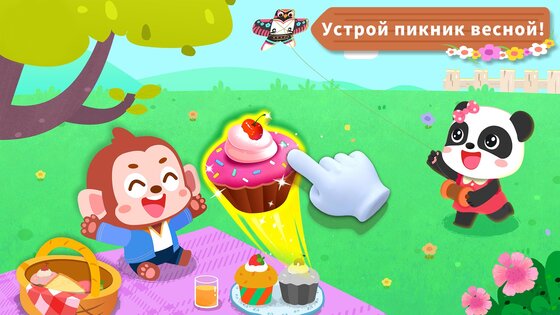 Четыре времени года с маленькой пандой 8.72.00.00. Скриншот 8