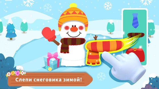 Четыре времени года с маленькой пандой 8.72.00.00. Скриншот 11