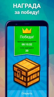Сканворды – без интернета и для андроида бесплатно 1.12.8.0. Скриншот 4