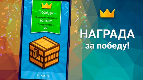 Сканворды – без интернета и для андроида бесплатно 1.12.8.0. Скриншот 17