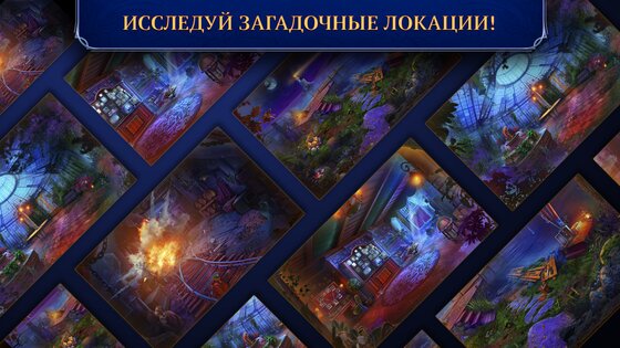 Поиск Предметов – Fatal Evidence 1.0.38. Скриншот 16