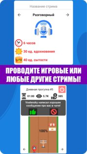 Симулятор жизни Ютубера 2 1.3.8. Скриншот 3