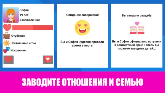 Симулятор жизни Ютубера 2 1.3.8. Скриншот 7