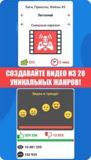 Симулятор жизни Ютубера 2 1.3.8. Скриншот 17