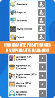 Симулятор жизни Ютубера 2 1.3.8. Скриншот 21