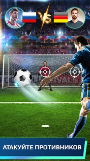 Football Rivals 1.118.1434. Скриншот 2