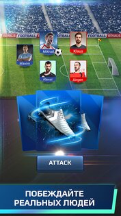 Football Rivals 1.118.1434. Скриншот 3