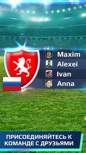 Football Rivals 1.118.1434. Скриншот 4