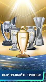 Football Rivals 1.118.1434. Скриншот 5