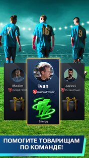 Football Rivals 1.118.1434. Скриншот 6