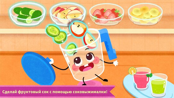 Кулинарная вечеринка маленькой панды 8.72.00.00. Скриншот 4
