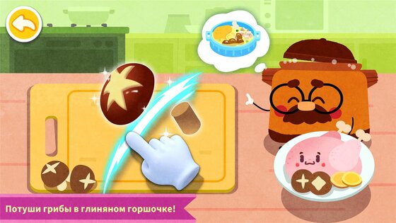 Кулинарная вечеринка маленькой панды 8.72.00.00. Скриншот 7