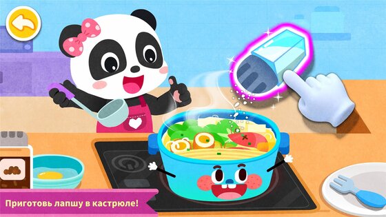 Кулинарная вечеринка маленькой панды 8.72.00.00. Скриншот 8