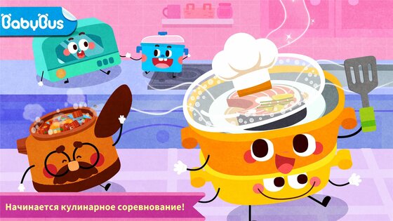 Кулинарная вечеринка маленькой панды 8.72.00.00. Скриншот 11