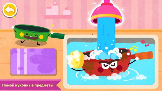 Кулинарная вечеринка маленькой панды 8.72.00.00. Скриншот 15