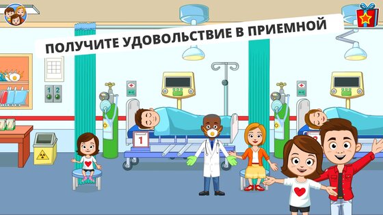 My Town Hospital 7.02.03. Скриншот 2