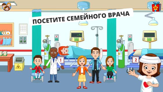 My Town Hospital 7.02.03. Скриншот 3