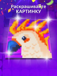 Diamond Book – алмазная раскраска по номерам 4.3. Скриншот 8