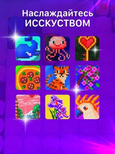 Diamond Book – алмазная раскраска по номерам 4.3. Скриншот 9