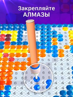 Diamond Book – алмазная раскраска по номерам 4.3. Скриншот 11