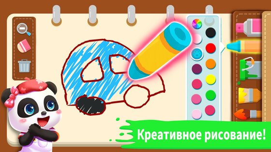 Раскраски маленькой панды 8.71.00.00. Скриншот 3