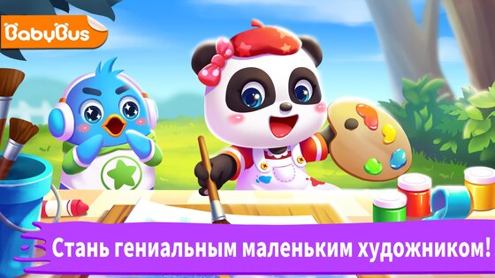 Раскраски маленькой панды 8.71.00.00. Скриншот 7