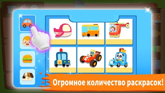 Раскраски маленькой панды 8.71.00.00. Скриншот 10