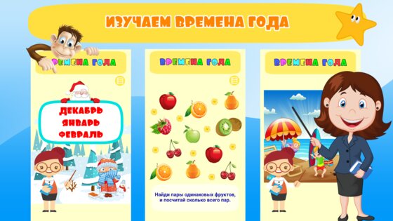 Школа Умного малыша – интерактивные уроки 1.9.7. Скриншот 6